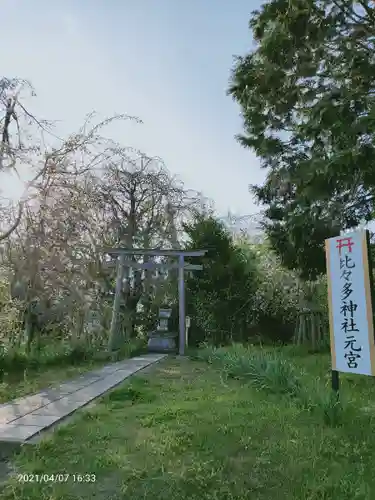 比々多神社のその他建物