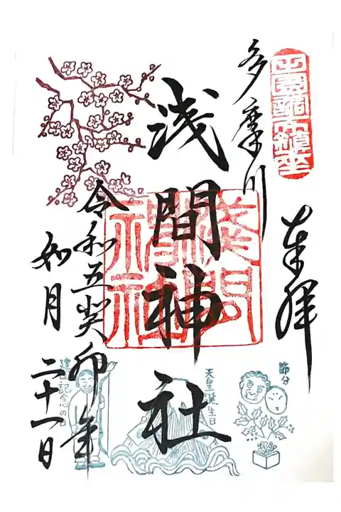 月替わりの御朱印直書き。
初穂料500円。
毎月、書き置きのみの日が、5日位あります。