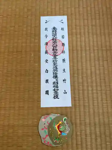 白旗観音寺(兵庫県)