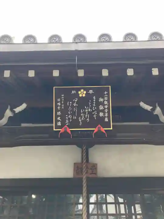 平等寺(因幡堂)(京都府)