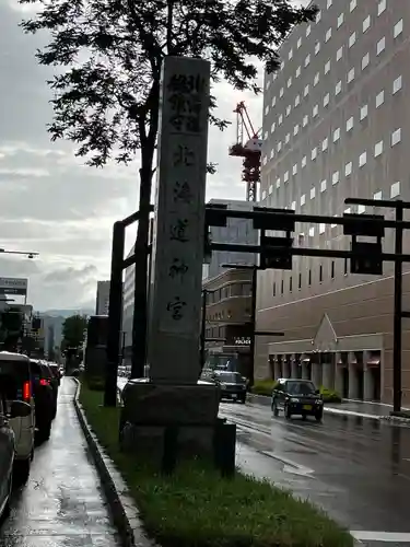 北海道神宮の建物その他