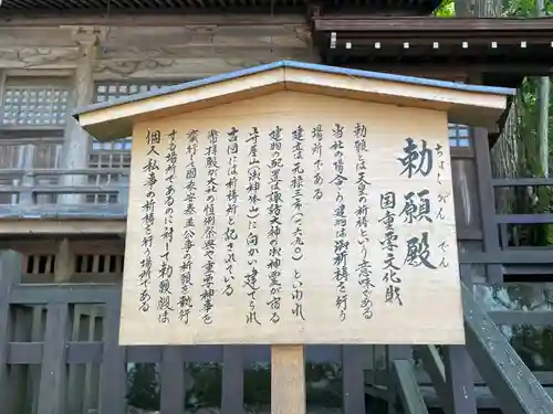 諏訪大社(長野県)