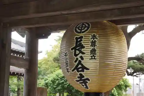 長谷寺の山門・神門