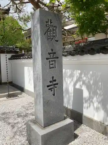 観音寺のその他建物