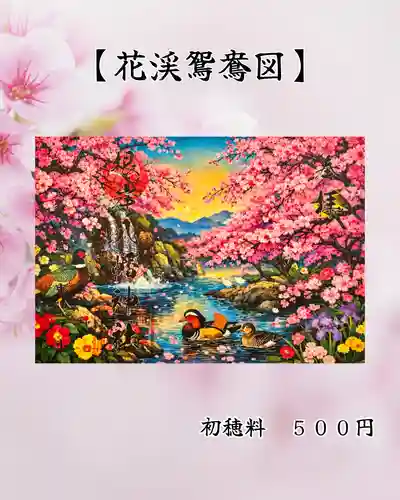 根岸八幡神社(神奈川県)