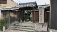 誓祐寺(京都府)