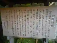 智岸寺稲荷の御朱印