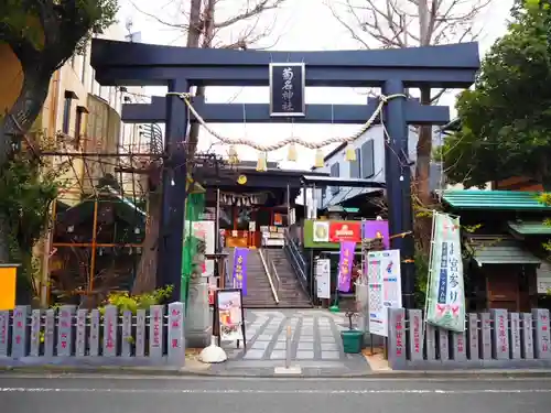 菊名神社(神奈川県)