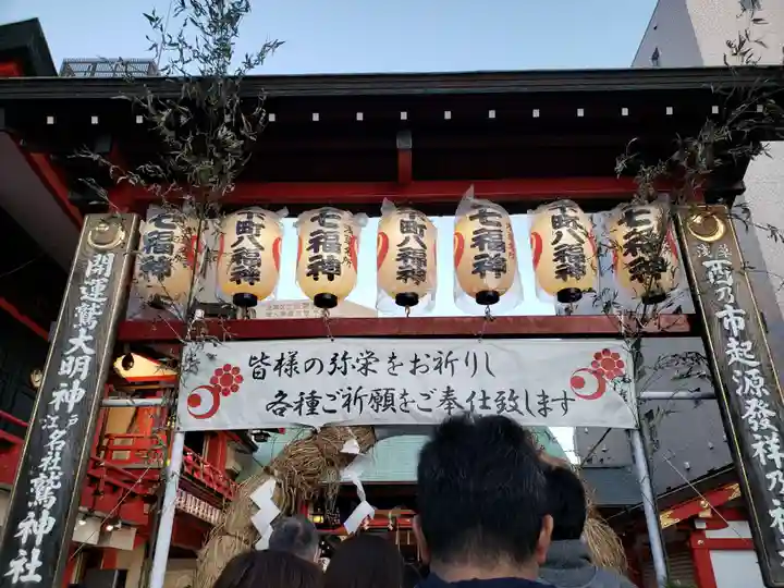 鷲神社の鳥居