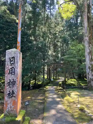 日用神社のその他建物