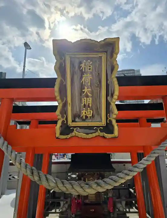 豊川稲荷札幌別院(玉宝禅寺)の末社・摂社