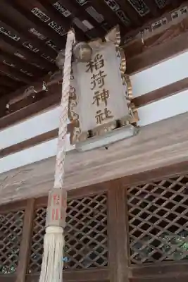 千里稲荷神社(富山県)