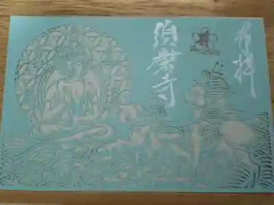 秘仏公開の際に記念にいただきました。