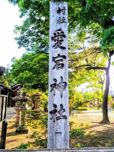 愛宕神社（横須賀）のその他建物
