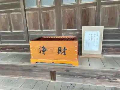 福正院(埼玉県)