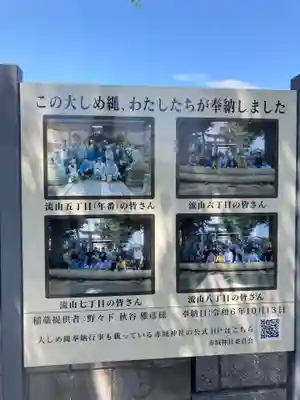 赤城神社(千葉県)