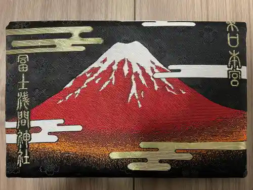 富士山東口本宮 冨士浅間神社の授与品その他
