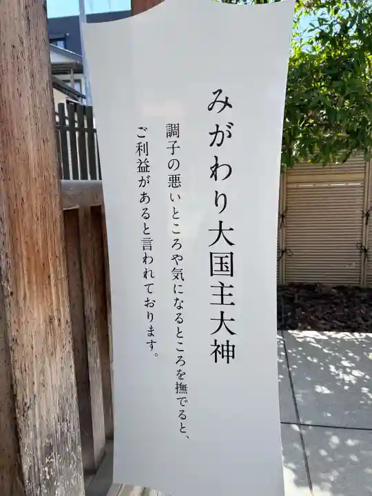 出雲大社埼玉分院(埼玉県)