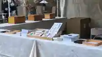 芝大神宮(東京都)