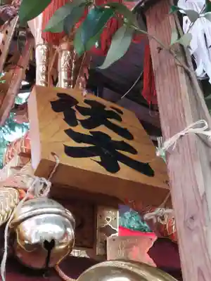 伏木香取神社のその他建物