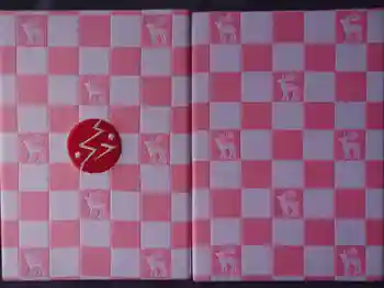 鹿島神宮の御朱印帳