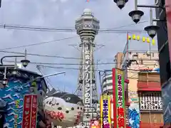 新世界稲荷神社の周辺