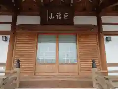 長徳寺(岐阜県)