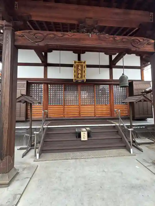 大通寺(大阪府)