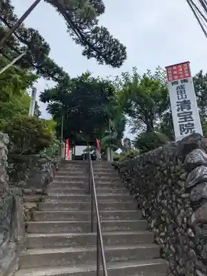 清宝院(東京都)