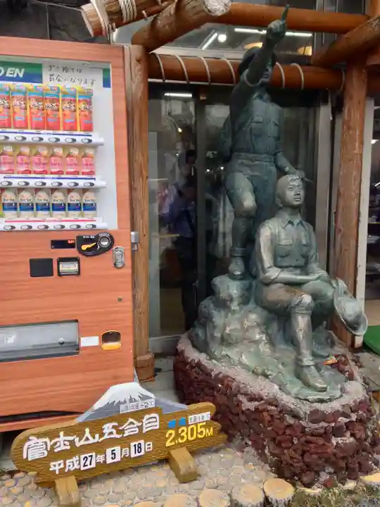 冨士山小御嶽神社(山梨県)
