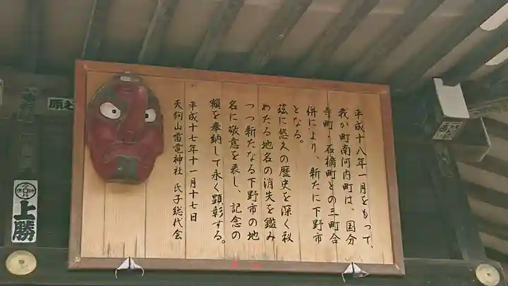 薬師寺八幡宮のその他建物