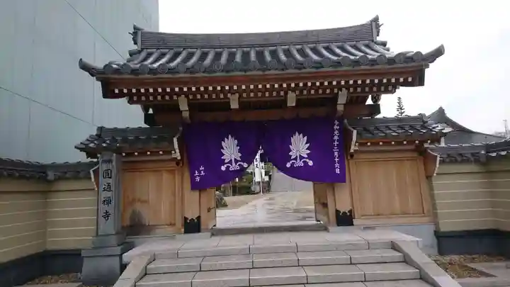秋葉山圓通寺の山門・神門