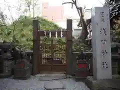 小野照崎神社の末社