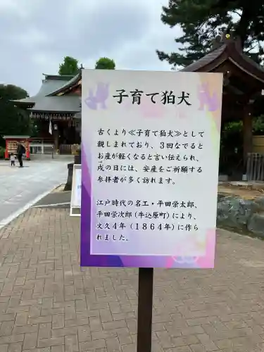 中野沼袋氷川神社の{uncategorized: "未分類", other: "その他", undefined: "問題あり", building: "その他建物", grave: "お墓", sacred_gate: "鳥居", guardian: "狛犬", statue: "像", buddha: "仏像", history: "歴史", nature: "自然", garden: "庭園", animal: "動物", pagoda: "塔", temizu: "手水舎", mountain_gate: "山門・神門", sanctuary: "本殿・本堂", subordinate: "末社・摂社", art: "芸術", scenery: "景色", jizo: "地蔵", ema: "絵馬", goshuin: "御朱印", omikuji: "おみくじ", items: "授与品その他", amulet: "お守り", goshuincho: "御朱印帳", eats: "食事", festival: "お祭り", votive_dance: "神楽", shichigosan: "七五三参", wedding: "結婚式", experience: "体験その他", initially: "初詣", around: "周辺", anti_infection: "感染症対策"}