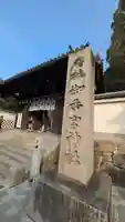 御香宮神社(京都府)
