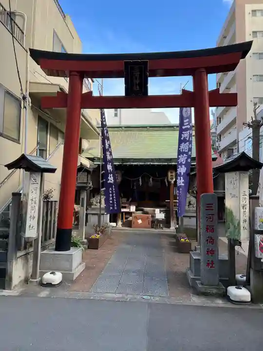 三河稲荷神社(東京都)