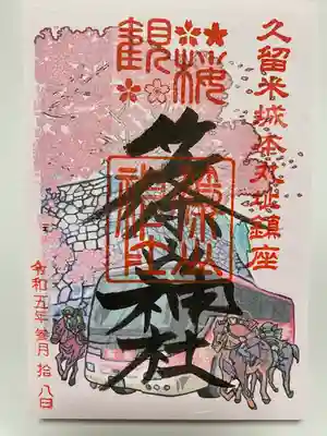 アートなご朱印巡りで訪れ
トラピックス限定の桜のご朱印🌸