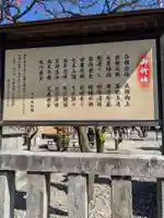 山田天満宮の歴史