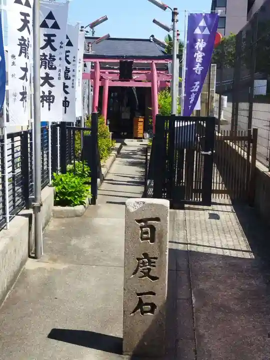天龍神社(大阪府)