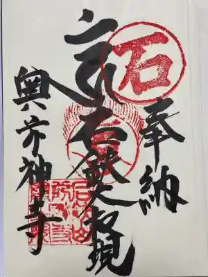 奥前神寺（前神寺奥の院）(愛媛県)