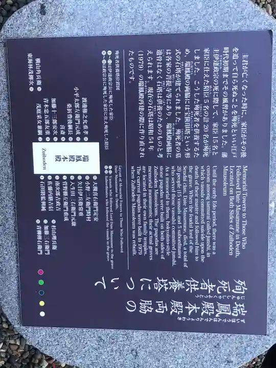 瑞鳳殿(宮城県)