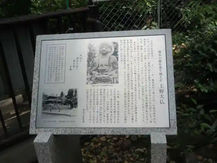 上野大佛(東京都)