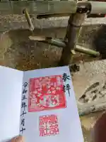 富部神社の御朱印