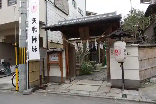 天津神社の山門