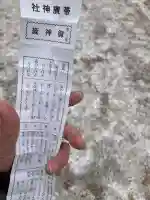 帯廣神社(北海道)