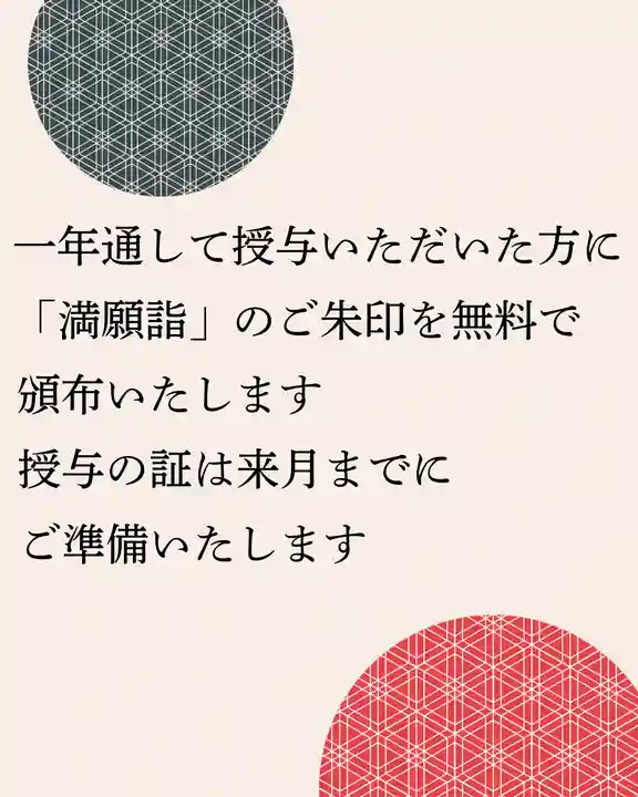 豊景神社の御朱印