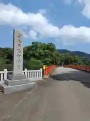 大麻比古神社(徳島県)