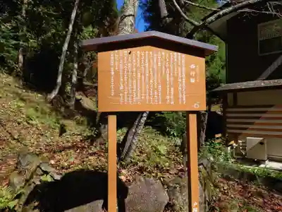 戸隠神社火之御子社(長野県)