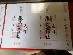 春日部八幡神社の建物その他