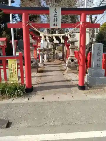 東武神社(宮城県)